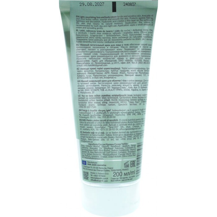 Крем для обличчя та тіла Belle Jardin Home Spa Авокадо, 200 мл (5907582908579)