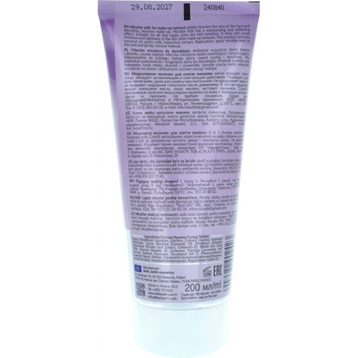 Міцелярний засіб для зняття макіяжу Belle Jardin Home Spa Goat's Milk + Coconut Oil, 200 мл (5907582902423)