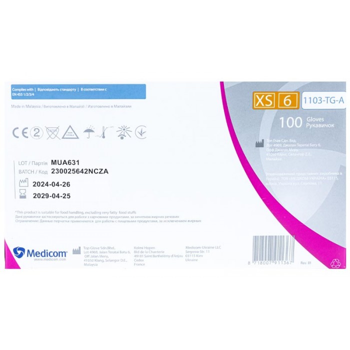 Рукавички нiтриловi оглядовi текстуровані без пудри нестерильні Medicom SafeTouch Advanced маджента, 3,5г розмір XS 50 пар (8718007911367)