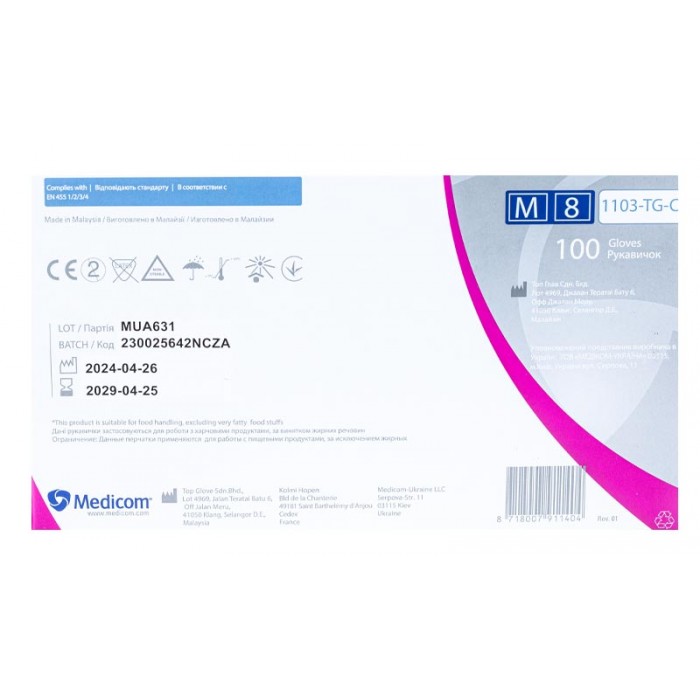 Рукавички нiтриловi оглядовi текстуровані без пудри нестерильні Medicom SafeTouch Advanced маджента,  3,5г розмір M 50 пар (8718007911404)