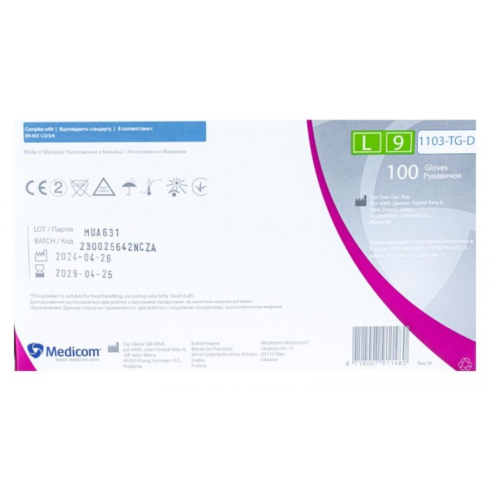 Рукавички нiтриловi оглядовi текстуровані без пудри нестерильні Medicom SafeTouch Advanced маджента, 3,5г розмір L 50 пар (8718007911480)
