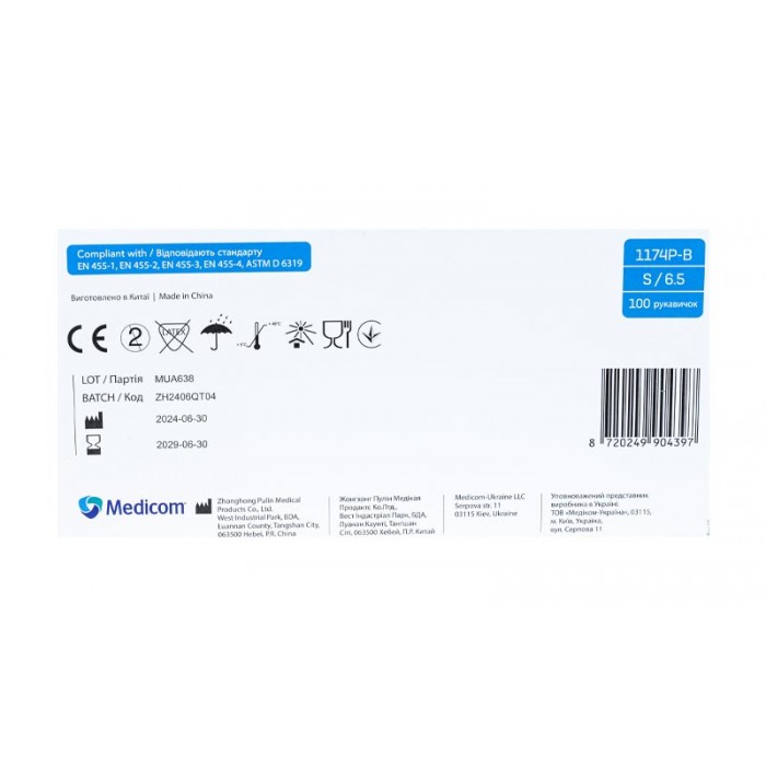 Рукавички нітрилові оглядові текстуровані без пудри нестерильні Medicom SafeTouch Advanced Platinum 3,5г білі, розмір S 50 пар (8720249904397)