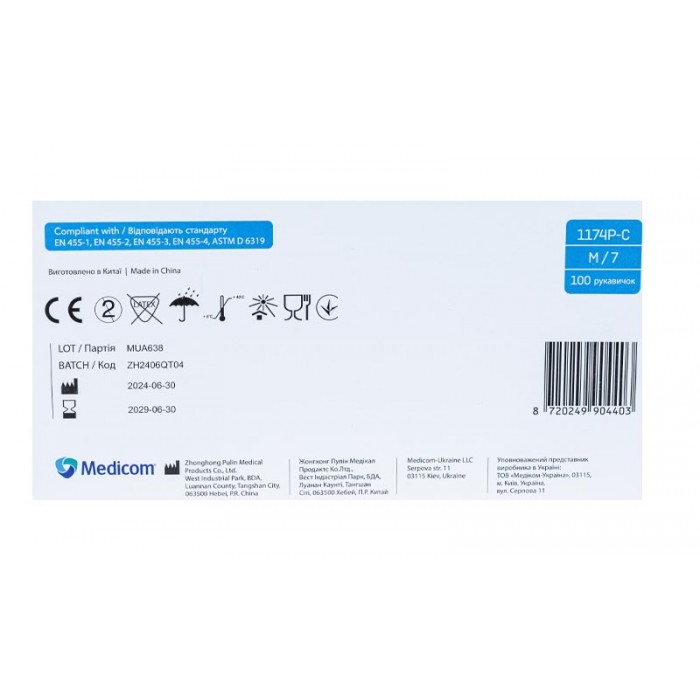 Рукавички нітрилові оглядові текстуровані без пудри нестерильні Medicom SafeTouch Advanced Platinum 3,5г білі, розмір M 50 пар (8720249904403)
