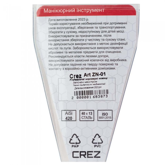 Манікюрні ножиці для кутикули Сrez ZN01 вигнуті 24мм (2000001683873)