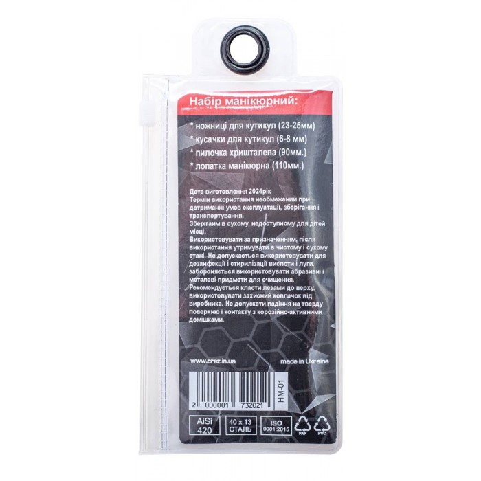Набір для манікюру НМ 01 Crez 4 предмети (2000001732021)