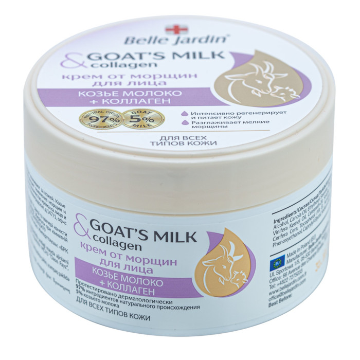 Крем від зморшок для обличчя з Козиним молоком і Колагеном, Cream Goat’s milk (5907582906759)