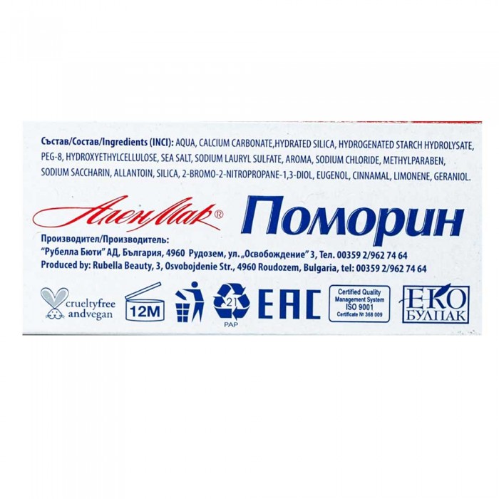 Зубна паста Alen Mac Pomorin Anti-Parodontit, 100 мл (3800038902942)