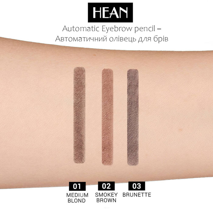 Автоматичний олівець для брів Hean Eyebrow Pencil 02 Smokey Brown 1,2 г (5907474400853)